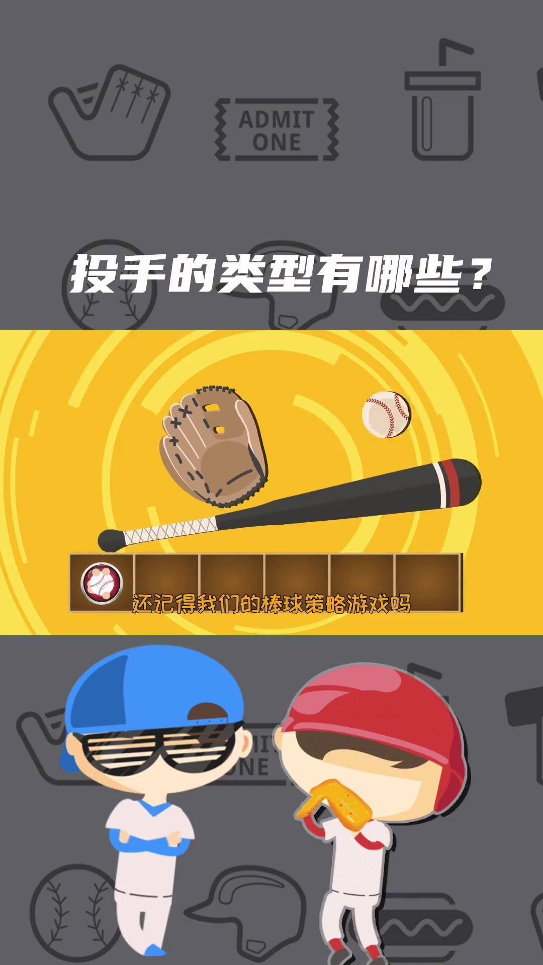 Leyu Sport登录入口-【技术细节】投手技术提升的背后策略