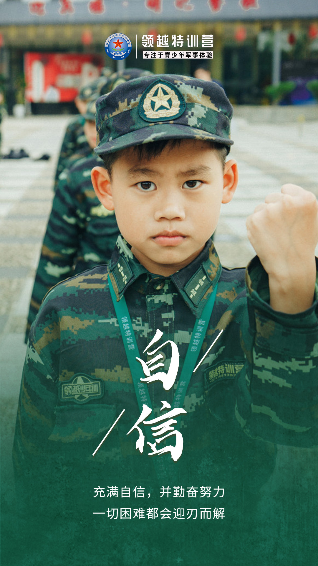 乐鱼电竞在线平台-青少年“梦想之星”训练营在北京全面升级，培养未来领军人才的简单介绍