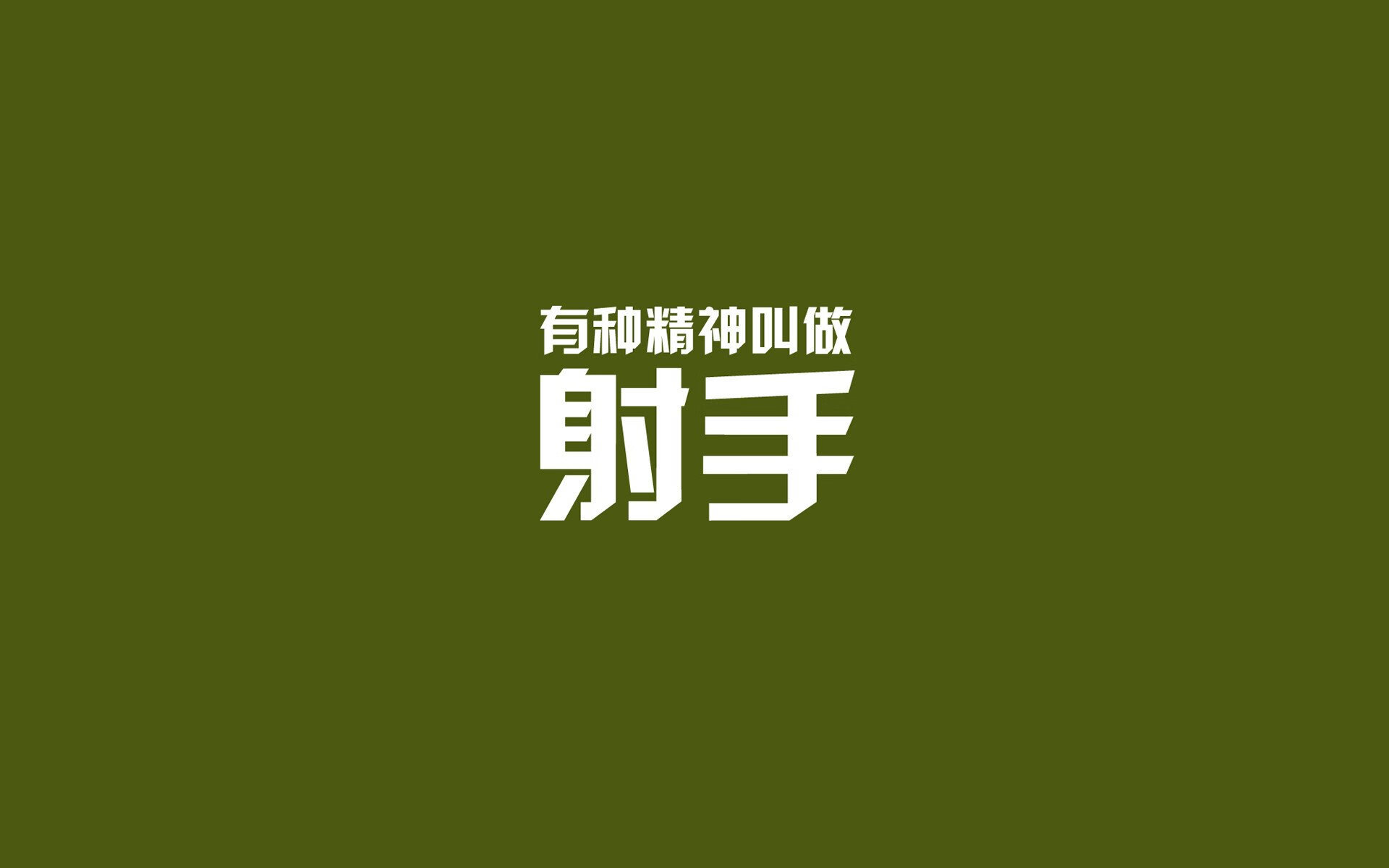 国安青训成果显著，球队崛起成亮点
